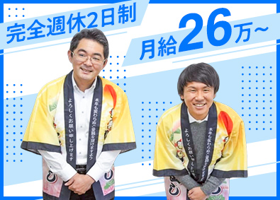 株式会社Smile Carz（スマイルカーズ） 自動車整備士／検査員／メカニック／スキルアップ／残業少なめ