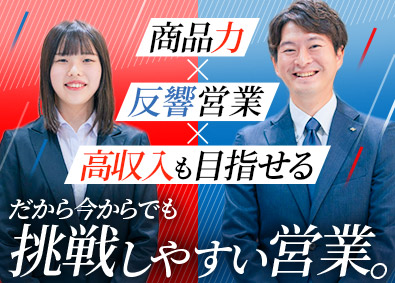 株式会社石井工務店 反響営業／未経験でも月給26万～50万円／残業月20h