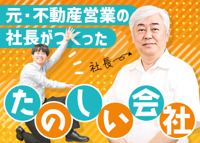 株式会社クランディア 完全反響型の不動産営業／未経験歓迎／賞与年4回／完全週休2日