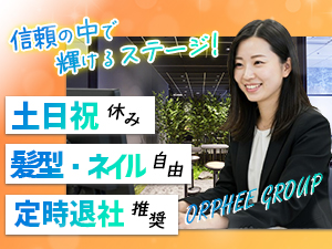 株式会社カンパニー２４ 会計経理事務／土日祝休み／基本定時退社／服装・ネイル自由