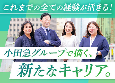 株式会社小田急プラネット 小田急グループ／教育研修事業の企画・マネジメント／基本土日休