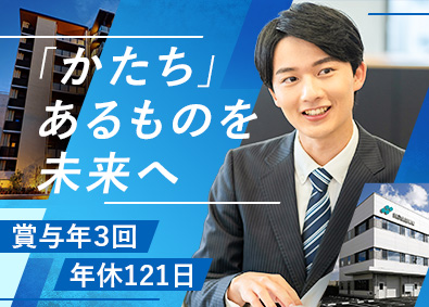 株式会社近藤組 営業／創業76年の地元密着企業／賞与年３回／年間休日121日