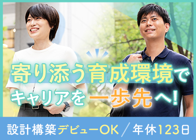 株式会社シティアスコムアイテック(シティアスコムグループ) ICTエンジニア／職種・業種未経験歓迎／年休123日