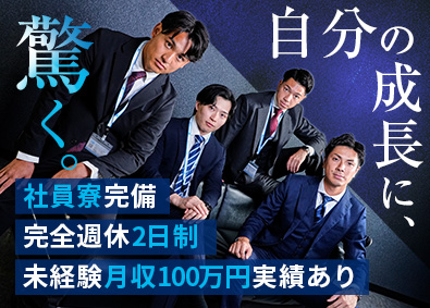 株式会社アセンディア 省エネサービス営業／未経験歓迎／月給28万円以上／インセン有