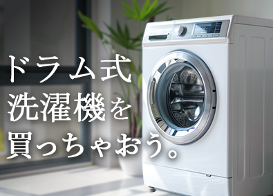 東建コーポレーション株式会社【プライム市場】 提案営業（不動産プランナー）／未経験歓迎／平均年収819万円