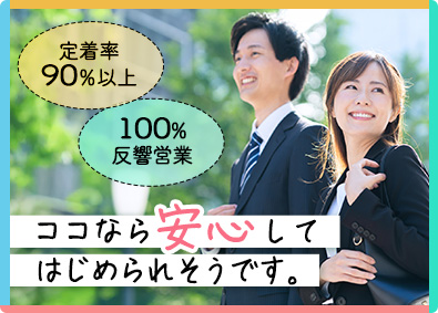 株式会社タイセイ・ハウジー ルームアドバイザー／未経験歓迎／GW・夏・冬休みは7連休以上