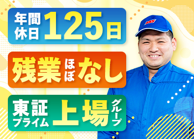 山九近畿サービス株式会社(山九株式会社のグループ会社) テーマパークの点検・整備／賞与年3回／年休125日／即日内定