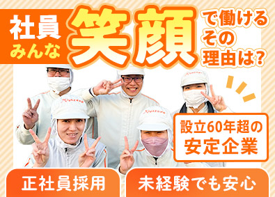 株式会社ミヤザワ　サントリー綾瀬事業所 サントリー飲料の製造／賞与3.6カ月／転勤なし／s.aya1