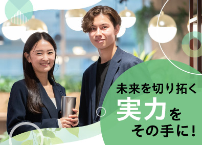 サングローブ株式会社 高還元率のインセンティブ制度あり！コンサル営業／残業ほぼなし
