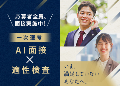 株式会社ボルテックス コンサル営業（紹介・反響型）／土日祝休／月収41万円以上