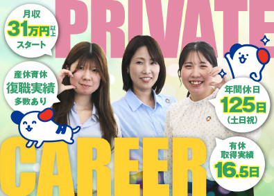 株式会社ホットスタッフ春日井 人材コーディネーター／年休125日／月給31.5万円スタート