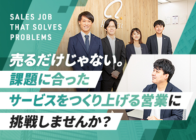 アバンテック株式会社 事業推進のIT営業／営業経験者歓迎／年休124日／転勤なし