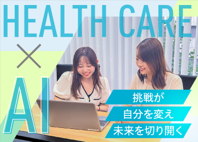 株式会社Ｐｅｒｓｏｎａｌ　Ｈｅａｌｔｈ　Ｔｅｃｈ（パーソナルヘルステック） 提案営業／未経験歓迎／月給30万円以上／年休124日以上