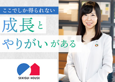 積水ハウス株式会社【プライム市場】 営業（賃貸住宅／戸建住宅）／年収550万円～／年休129日