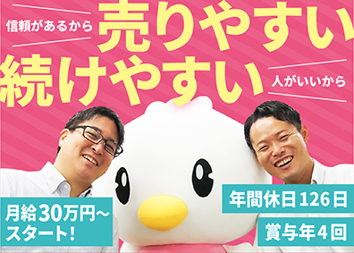 東洋羽毛首都圏販売株式会社／横浜営業所(東洋羽毛工業グループ) 月給30万円～！年休126日／有休取得奨励／職域（販売）営業
