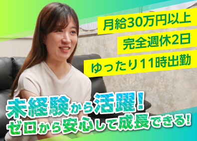 株式会社グランアネスト 不動産売買営業／未経験大歓迎／毎月インセンあり／面接1回