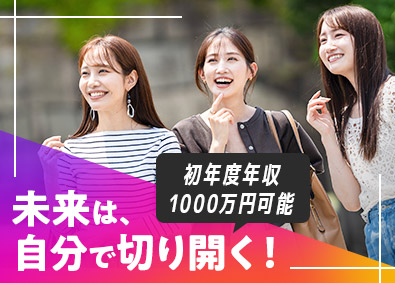株式会社東京ミライエステート 不動産法人営業（仕入れ・賃貸）／年収1000万円可／土日祝休