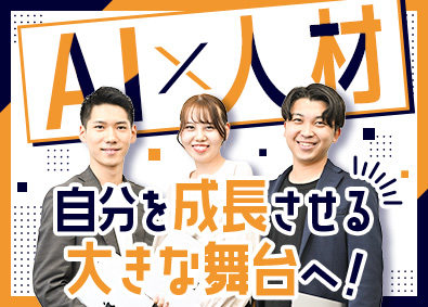 株式会社Next Days Solutions 人材コーディネーター・AIコンサル／未経験可／年休125日