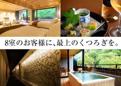 株式会社福一 最高級旅館のサービススタッフ／年休120日／残業月平均15h