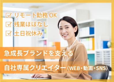 エルガーホールディングス合同会社 自社専属WEBデザイナー（動画編集・SNS運用補助）／在宅可