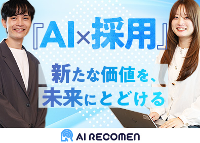 株式会社アイエンター プロダクト営業／フレックス／リモートあり／年間休日125日～