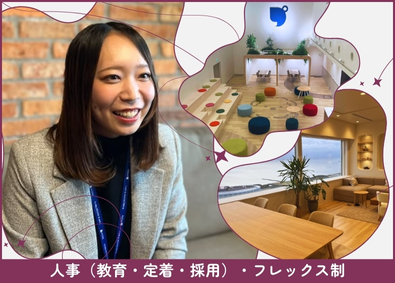 株式会社ドットライン 人事（教育研修・定着支援・採用）／駅徒歩1分／フレックス制