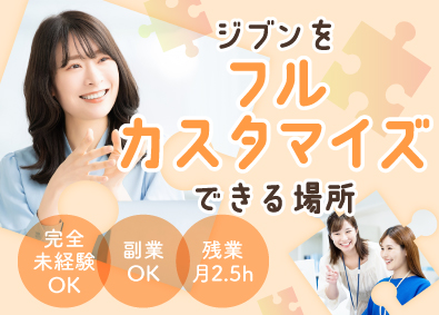 株式会社ハイヤーフォース IT事務サポート／完全未経験6割／リモートあり／残業2.5h