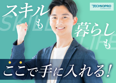 株式会社テクノプロ・コンストラクション(テクノプロ・グループ) 建築設計CAD／志望動機不要／月給32万円／土日祝休み