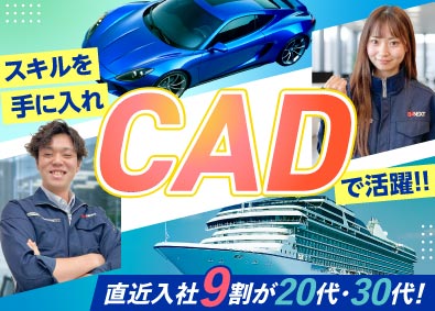 株式会社ビーネックステクノロジーズ CADオペレーター／未経験から手に職が付く／成長サポート充実