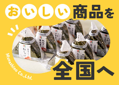 株式会社武蔵野（神戸工場） 未経験から始める品質管理／賞与5.1カ月／祝金最大300万円