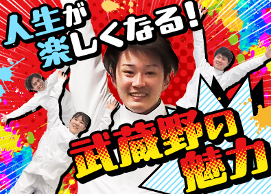 株式会社武蔵野（神戸工場） 総合職（総務・製造管理）／月給26万円以上／賞与5.1カ月