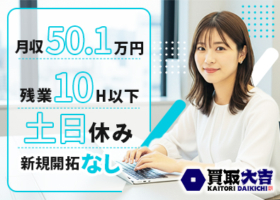株式会社エンパワー 未経験歓迎／月収50.1万円保証／残業月10H以下／法人営業