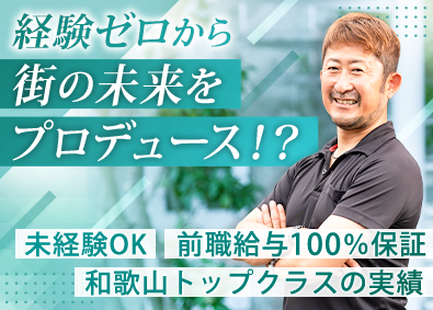 株式会社センテル建装 未経験から始められる事務サポート／前職給与保証／賞与年2回