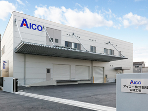 アイコー株式会社 製造スタッフ／未経験歓迎／9連休3回／土日休み／完全週休2日