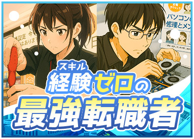 株式会社ジェットシステム 趣味も満喫できる販売職／未経験入社9割／全国採用／住宅手当有