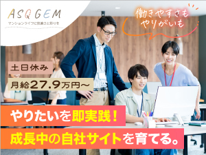 株式会社アスク(株式会社シー・ヴイ・エス・ベイエリア100％ グループ) Webディレクター／月給27.9万円～／一部在宅＆時差出勤可