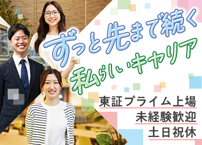 トランス・コスモス株式会社【プライム市場】 大手企業のサポート事務／年休121日／リモートワーク有