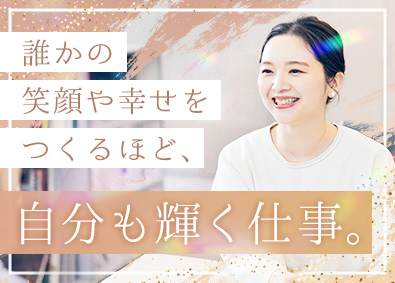 ＴＡＫＡＭＩＨＯＬＤＩＮＧＳ株式会社 ブライダル業界の経理職／残業月平均10時間以下／賞与年2回