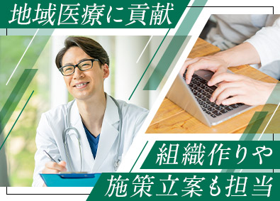 医療法人社団心健会　むさしの北総クリニック 医療記録事務・事務長補佐／月給35万円以上／年休120日以上