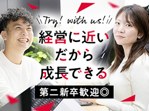 株式会社トライハッチ(「ベクトル」グループ) 財務・経理（第二新卒歓迎）／東証プライム上場グループ