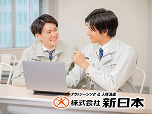 株式会社新日本 労務管理スタッフ／学歴不問／土日祝休み／年間休日125日