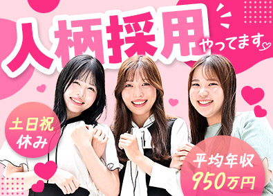 株式会社さくらインベスト 資産運用の提案営業／未経験歓迎／土日祝休み／月給35.8万円