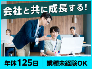 ＣＵホールディングス株式会社 店舗開発／月給30万円～／フレックス・直行直帰OK／転勤無し