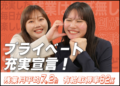 株式会社マーキュリー 人事／未経験歓迎／昇給賞与年2回／転勤なしOK／dohr1F