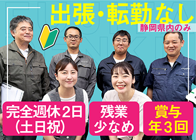 藤田電気株式会社 初年度想定年収360万円／施工管理／メンテ／総合職