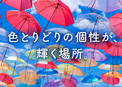 東建コーポレーション株式会社【プライム市場】 一人ひとりが自分の色を発揮できる営業職／平均年収819万円