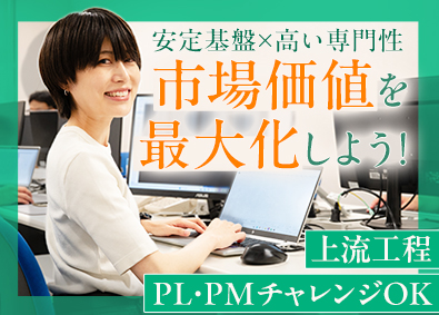 株式会社シティアスコムアイテック ICTエンジニア／上流工程100％／PL・PMへの挑戦歓迎