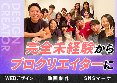 株式会社プルタニアン・ジャパン WEBクリエイター／未経験歓迎／リモート有／年休125日以上