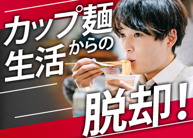 東建コーポレーション株式会社【プライム市場】 生活水準がUPできる営業職／平均年収819万円／年休121日