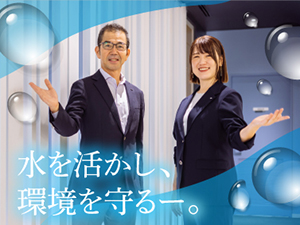 株式会社西原ネオ 人事・総務職／未経験歓迎／土日祝休み／年休125日以上